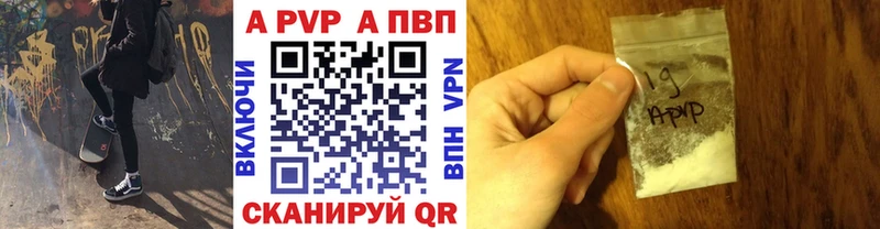 Alpha PVP СК КРИС  дарнет шоп  Новотроицк 