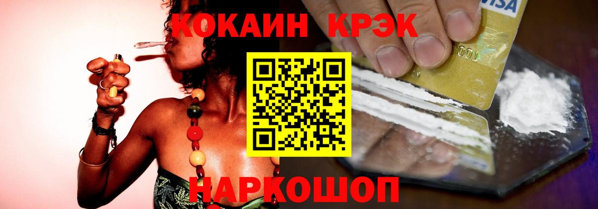 Cocaine Колумбийский Новотроицк