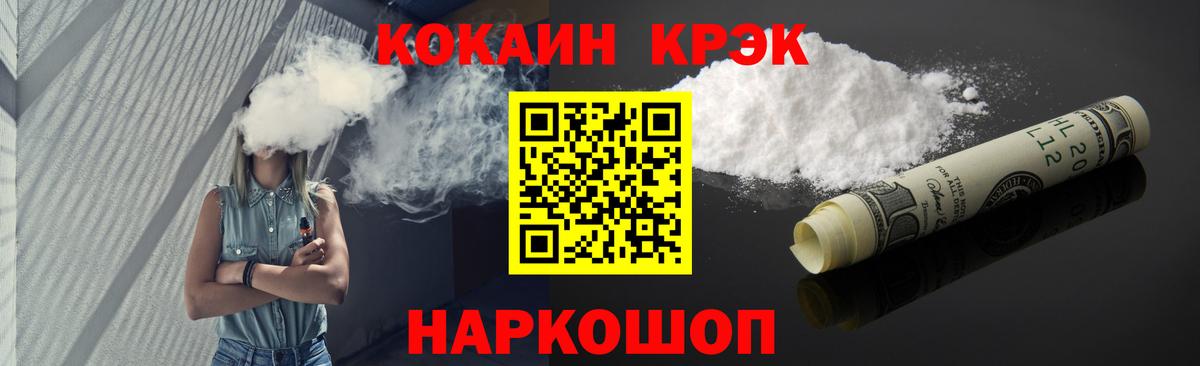 КОКАИН Перу  Вход с VPN  COCAIN  Новотроицк 