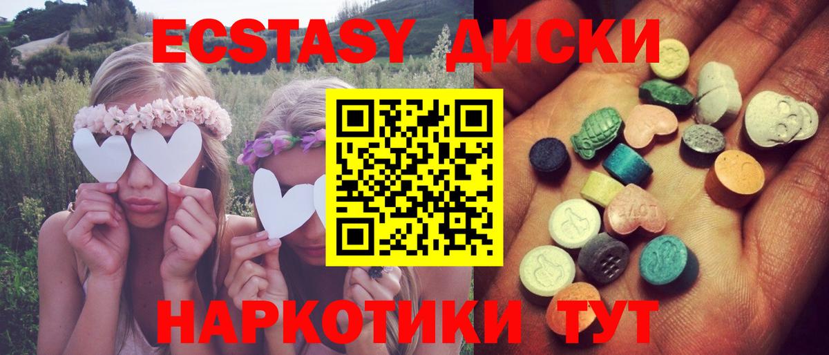 Новотроицк  Ecstasy 300 mg  Экстази  Вход с VPN 