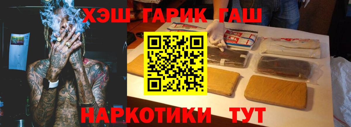 ГАШИШ Premium  Вход с VPN  ГАШ Premium  Новотроицк 