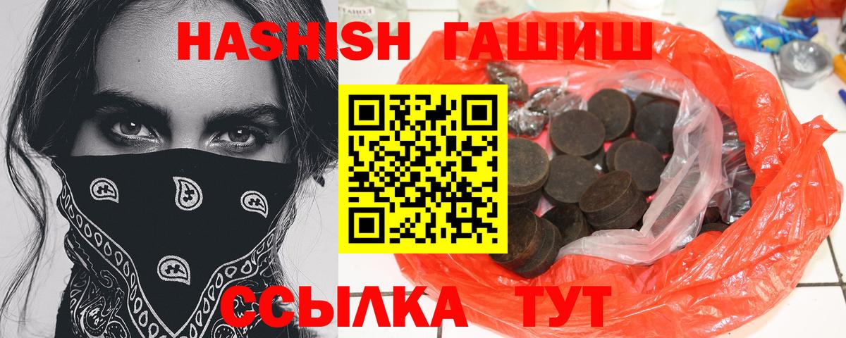 Гашиш убойный Новотроицк
