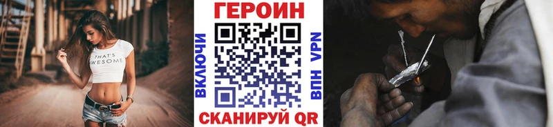 ГЕРОИН VHQ  Новотроицк 