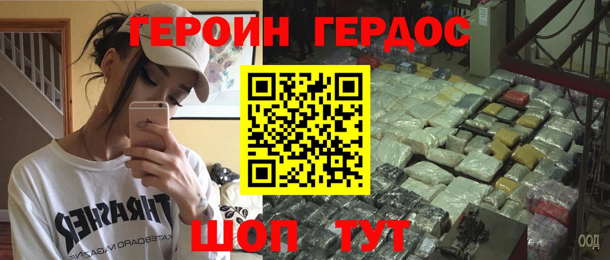 ГЕРОИН гречка  Вход с VPN  Героин  Новотроицк 