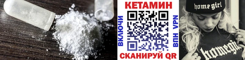 магазин    Новотроицк  Кетамин VHQ 