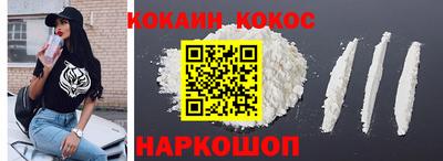 кокаин Кингисепп