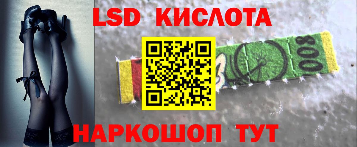 Каннабис  ГАШ  МДМА  МЕФ кристаллы  Лсд 25  Новотроицк  Вход с VPN 