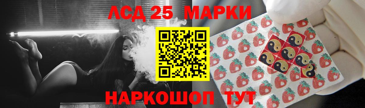 LSD-25 экстази кислота Новотроицк