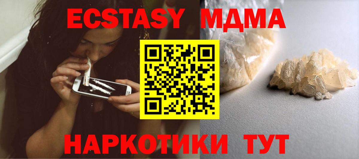 MDMA crystal Новотроицк