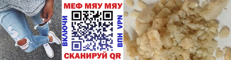 где продают   Новотроицк  Меф мука 