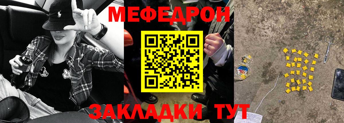 Меф мяу мяу  МЯУ-МЯУ 4 MMC  Мефедрон  кракен ТОР  Вход с VPN  Новотроицк 