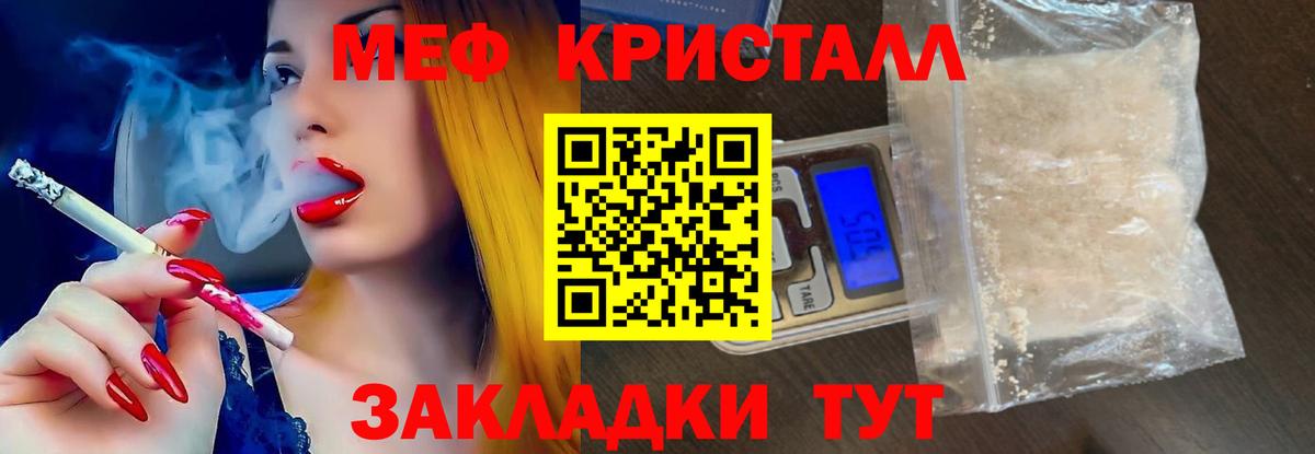 МЕФ мука Новотроицк
