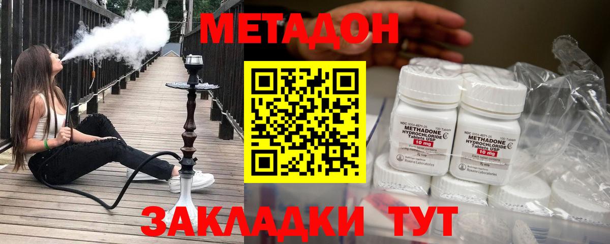 Метадон methadone  даркнет телеграм  Метадон VHQ  Новотроицк  Вход с VPN 