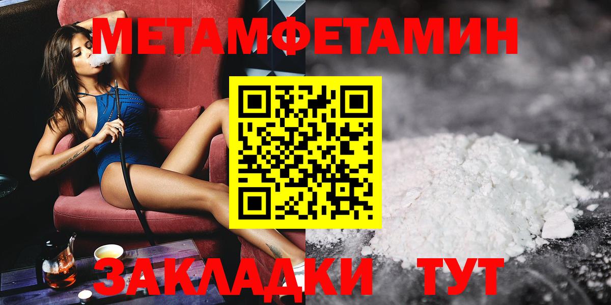 Первитин Декстрометамфетамин 99.9% Новотроицк