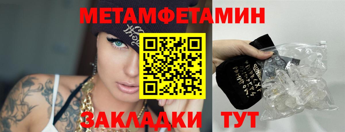 Первитин Methamphetamine  Первитин Methamphetamine  Вход с VPN  Новотроицк 