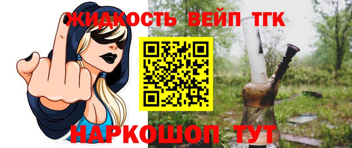 Дистиллят ТГК вейп  ТГК Wax  Новотроицк  магазин  наркотиков  Вход с VPN 