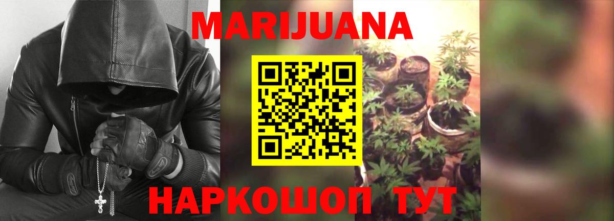Канабис ГИДРОПОН Новотроицк