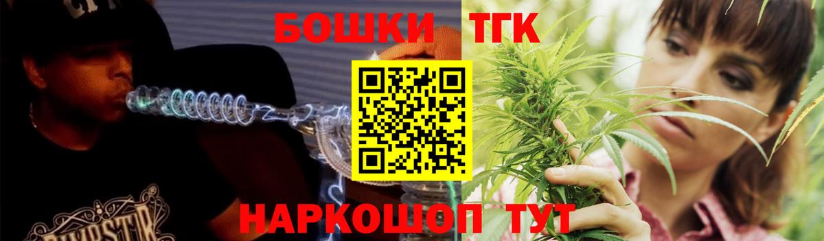 Новотроицк  МАРИХУАНА ГИДРОПОН  Бошки марихуана Bruce Banner  Вход с VPN 
